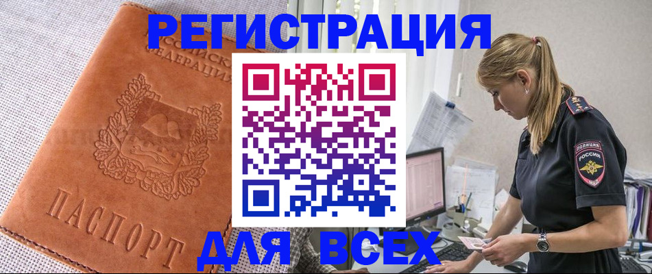 прописка паспорт в Кизляре