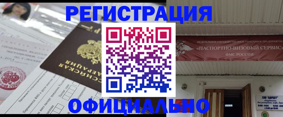 прописка от собственника в Кизляре