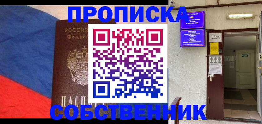 прописка для кредита в Кизляре